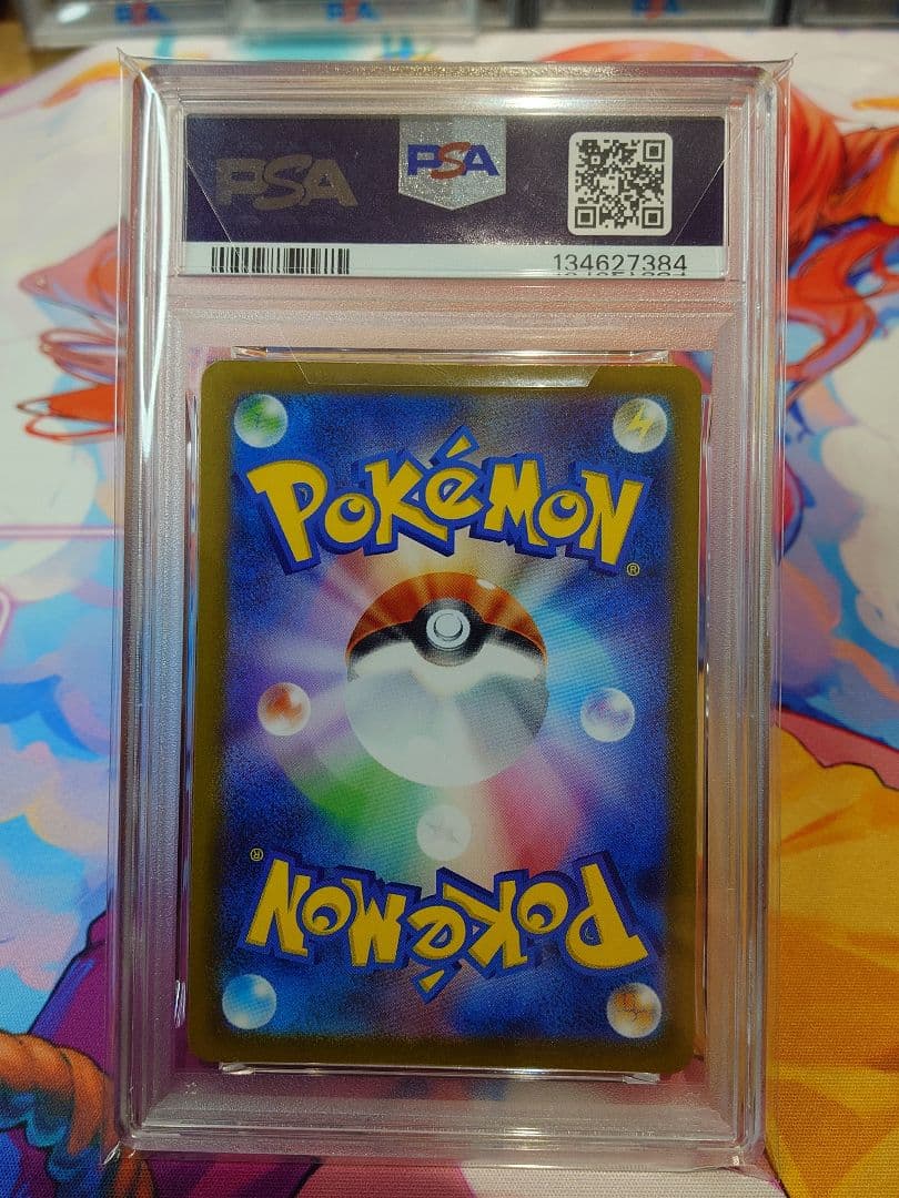 メガリザードンXex SR psa10 ポケモンカード 094/080