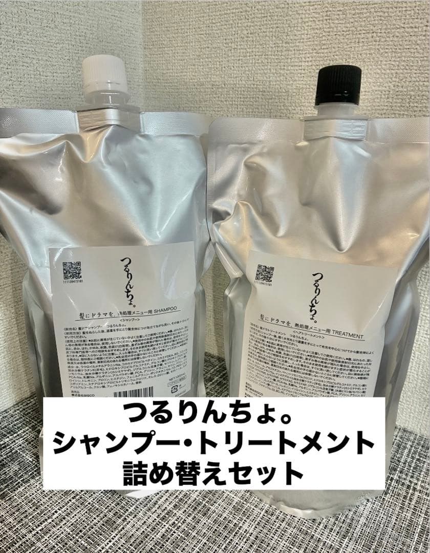 つるりんちょ。シャンプー・トリートメント 詰め替え