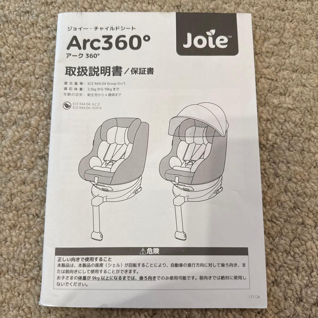 ジョイー　チャイルドシート　アーク360° ブラック