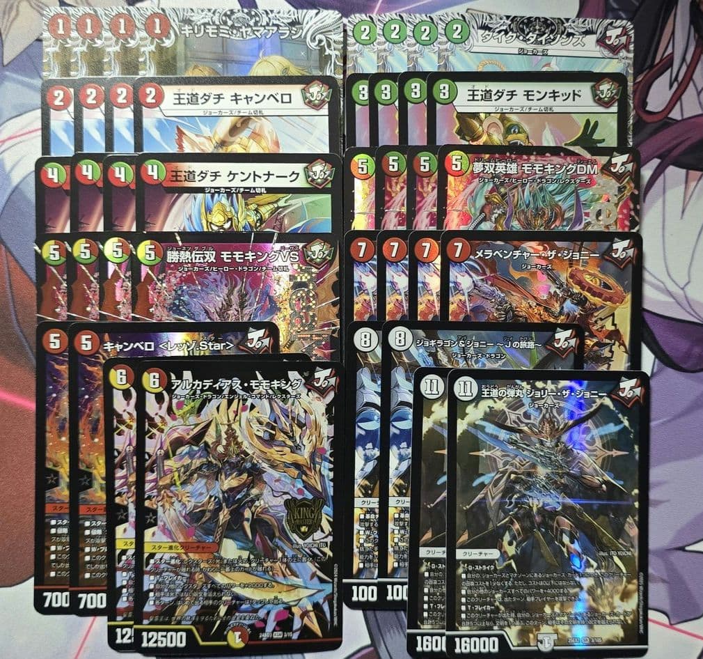 デュエルマスターズ ジョーカーズ メインデッキ