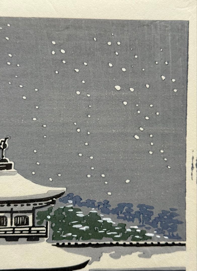 徳力富吉郎　木版画　『平安神宮神苑』