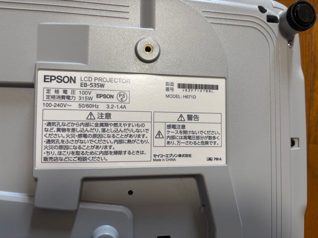 EPSON EB-535W プロジェクター 動作簡単確認　中古現状品リモコン付き