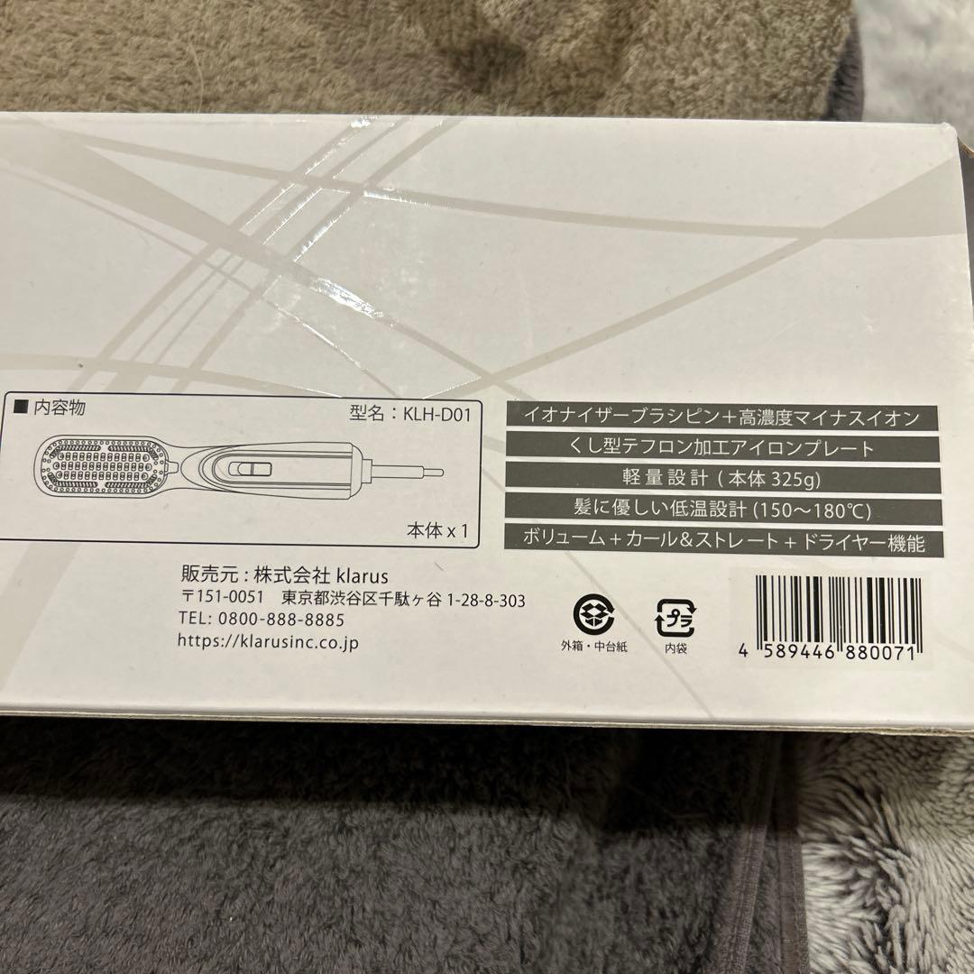 Di STYLER 3-in-1 ブラシヘアアイロン