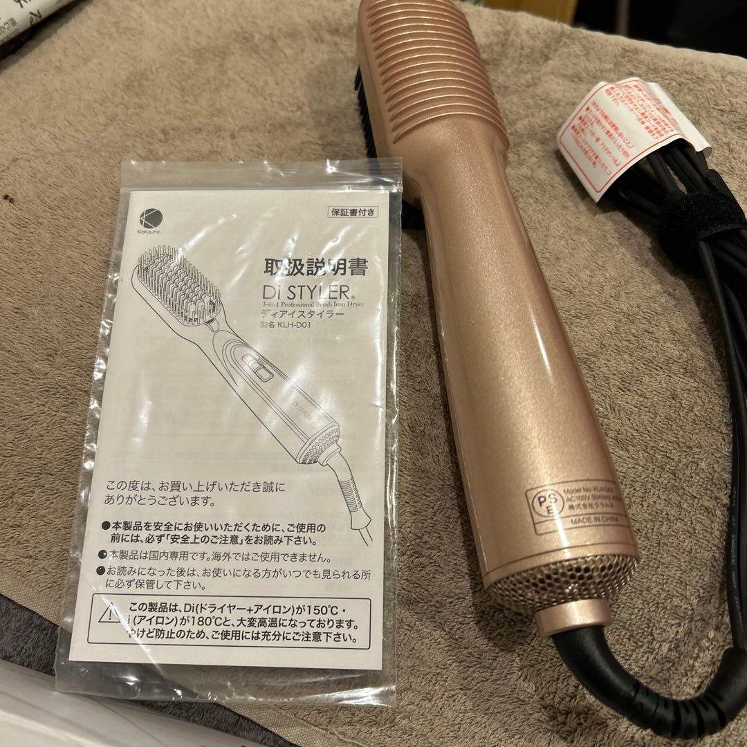 Di STYLER 3-in-1 ブラシヘアアイロン