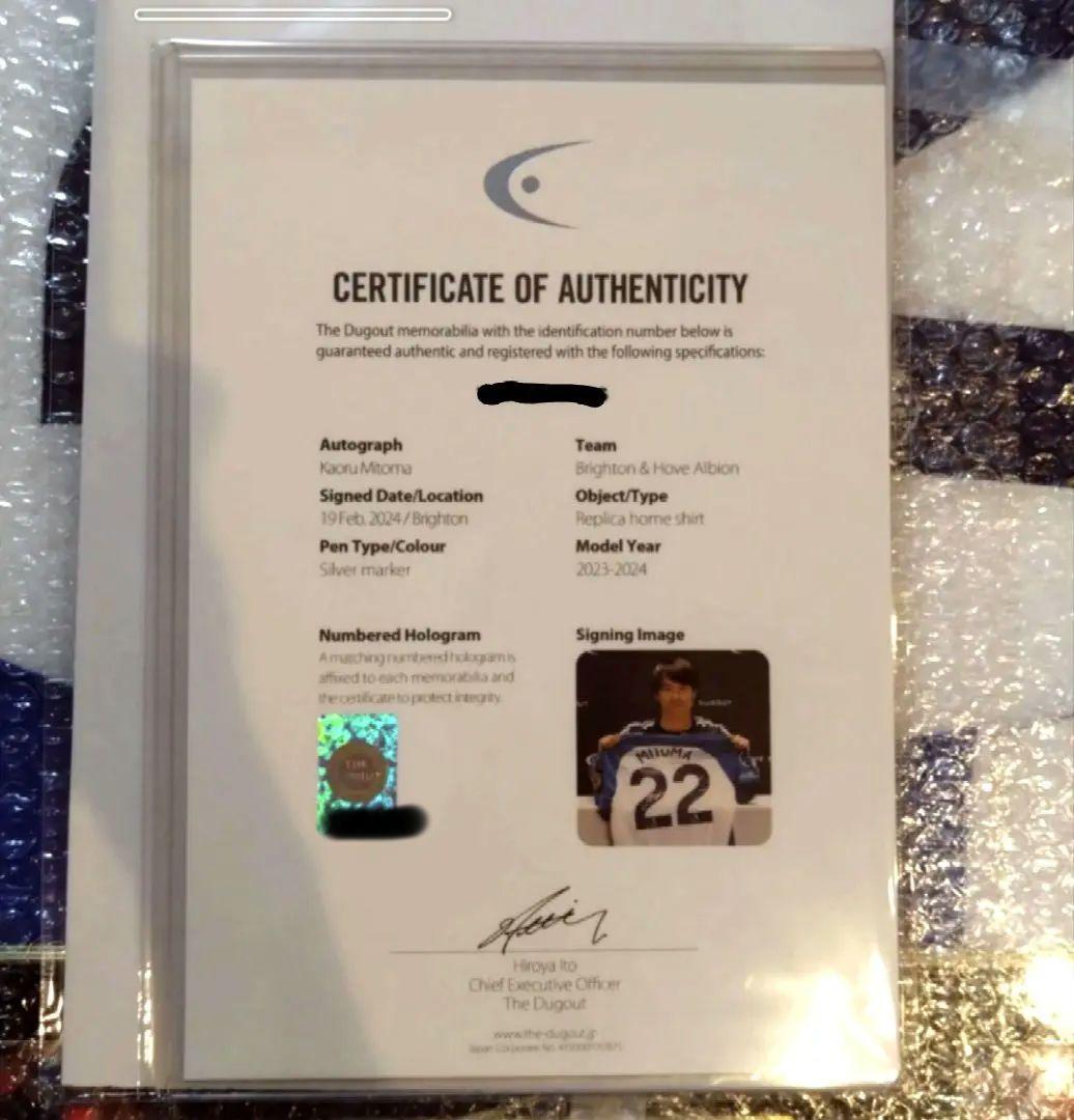 三笘薫 直筆サイン入りブライトン23/24ホームユニフォーム特製フレーム