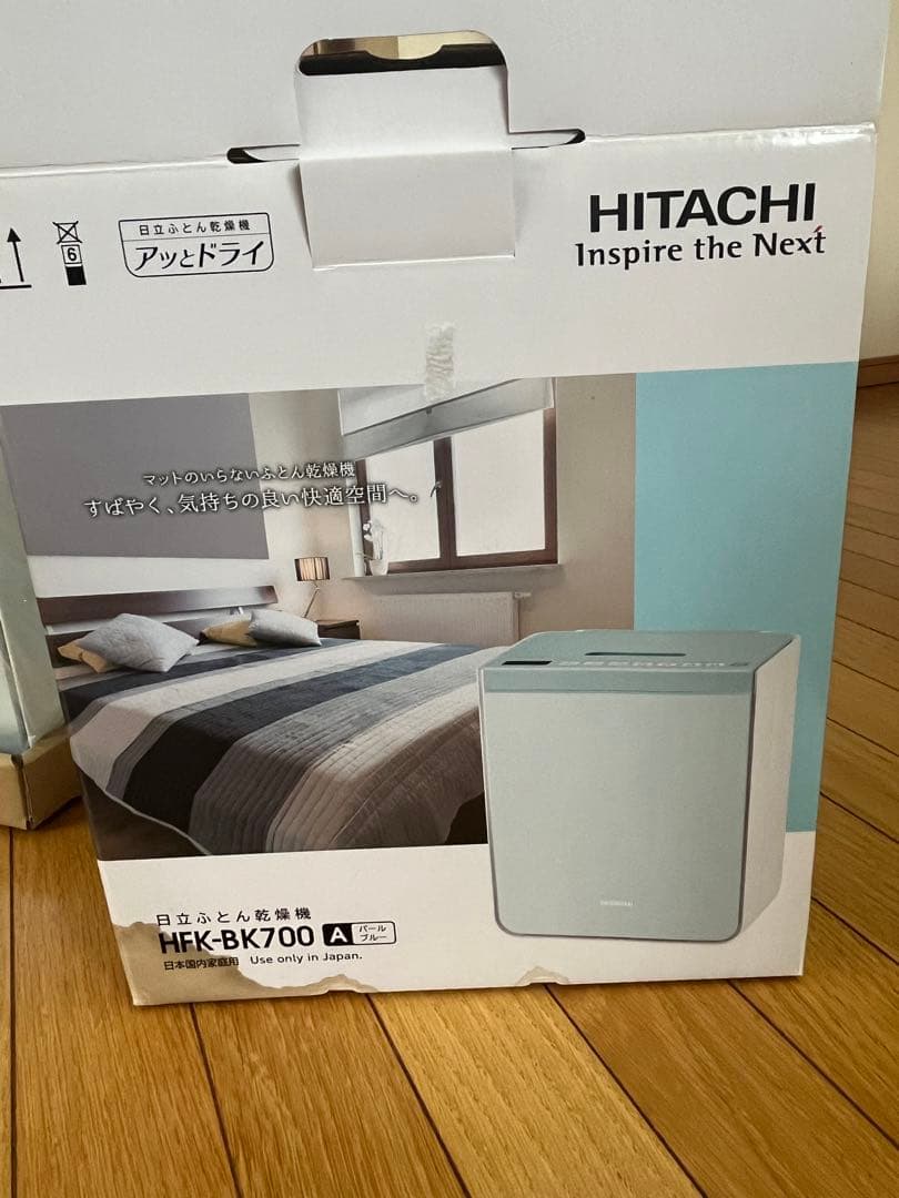 HITACHIふとん乾燥機
