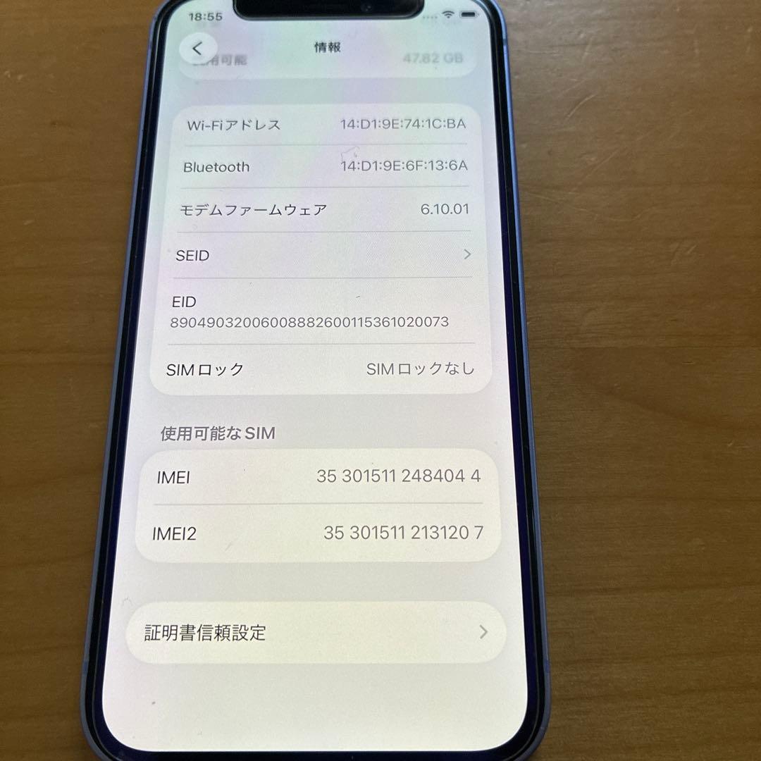 Apple iPhone 12 mini パープル　64GB SIMフリー