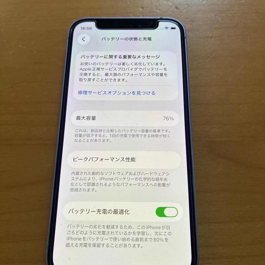 Apple iPhone 12 mini パープル　64GB SIMフリー