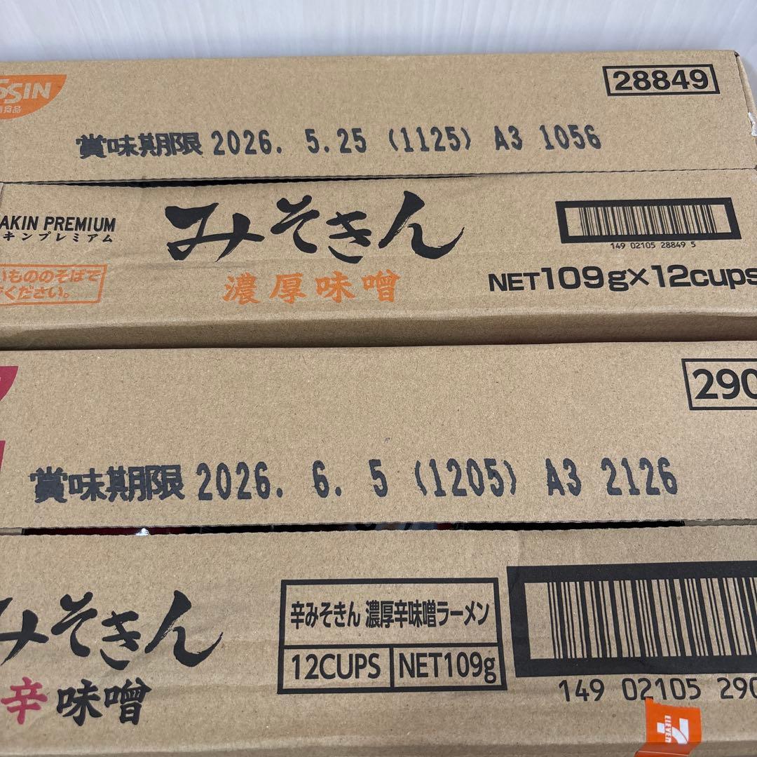 タ*ズ様 ✨新品未開封✨　2箱 24個 みそきん&辛みそきん！