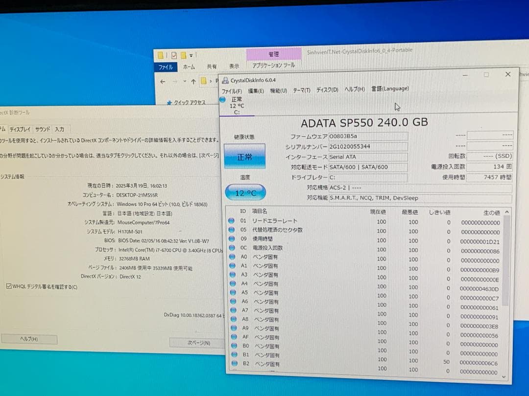 Windowsデスクトップ M6322 mouse computer Core i7-6700 SSD