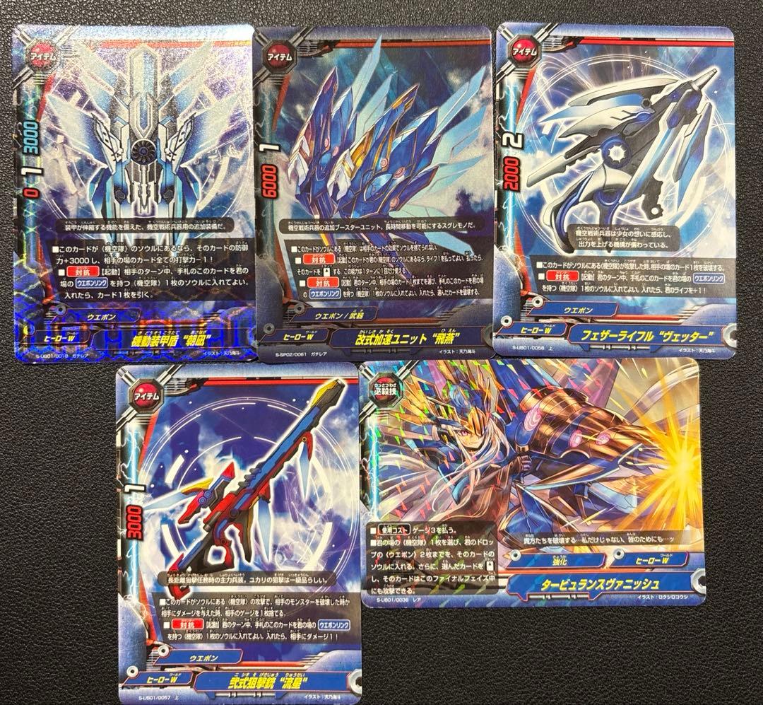 バディファイト　機空隊　デッキ　2