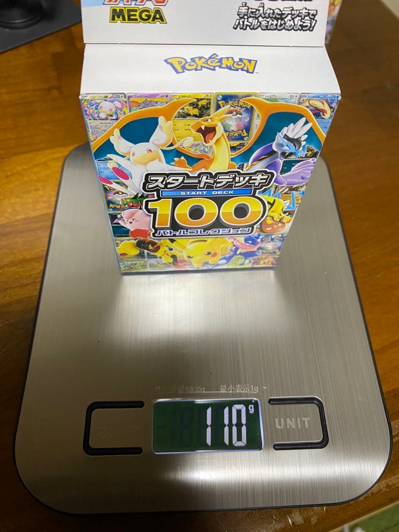 ポケモンカードゲーム スタートデッキ 100 7個セット 109g-111g