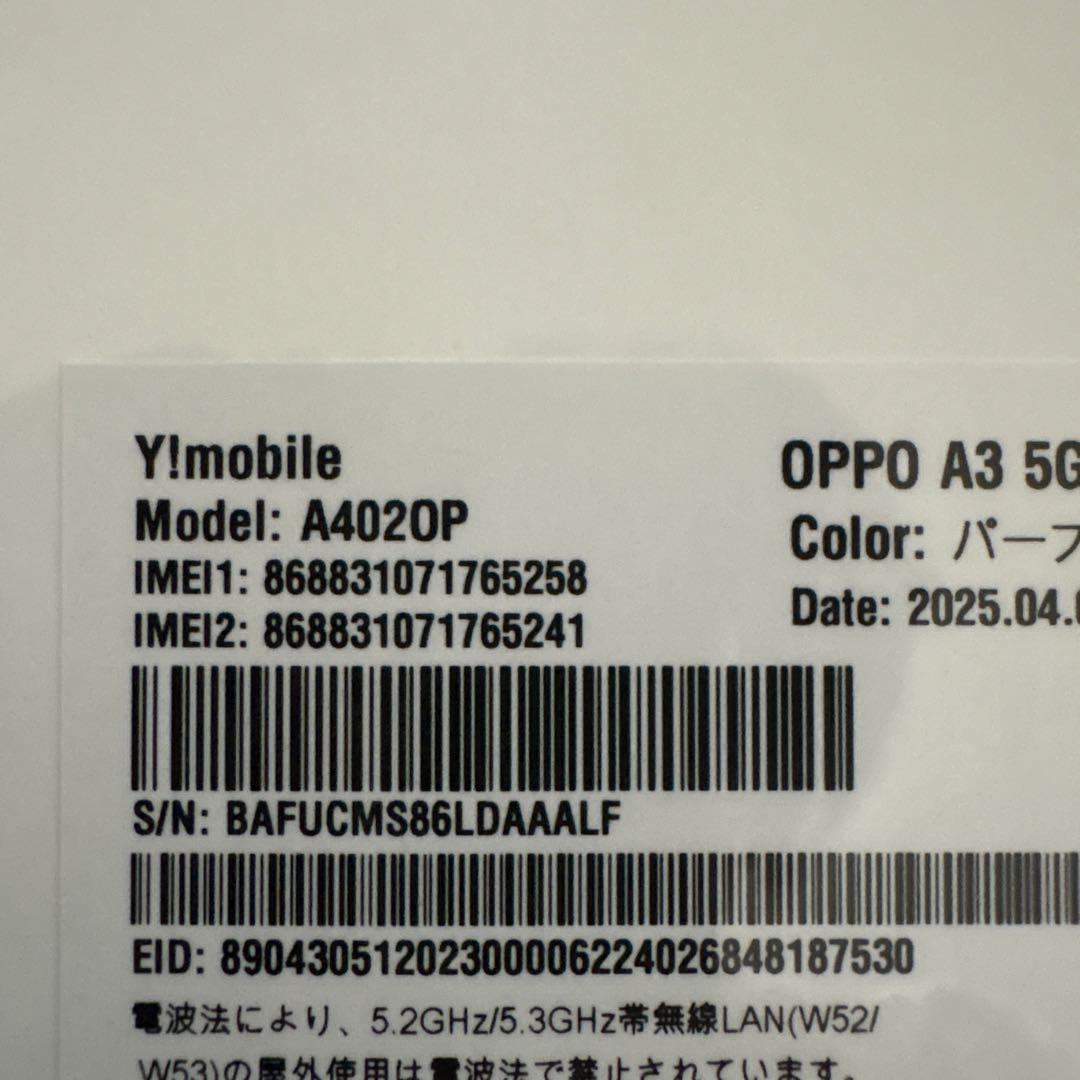 新品　OPPO A3 5G 本体 パープル　Y!mobile SIMフリー