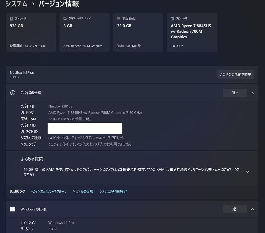 【GMKtec】Nucbox K8 Plus