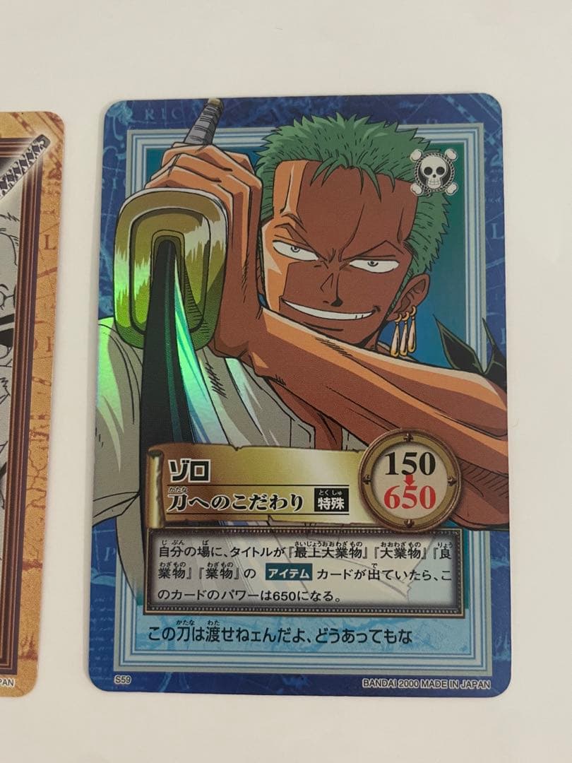 【美品】ワンピースカード　ハイパーバトル　ゾロ　和道一文字