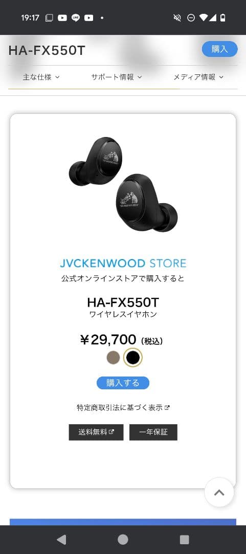 Victor HA-FX550T ワイヤレスイヤホン