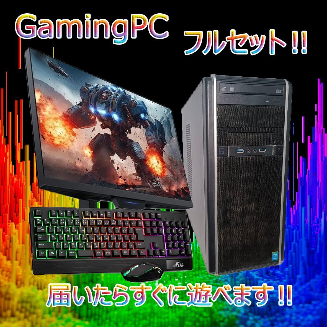 【激安ゲーミングPCフルセット】i7 7700 GTX1060 Office搭載