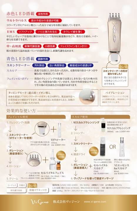 Vi-Ａnode Ｅlegante