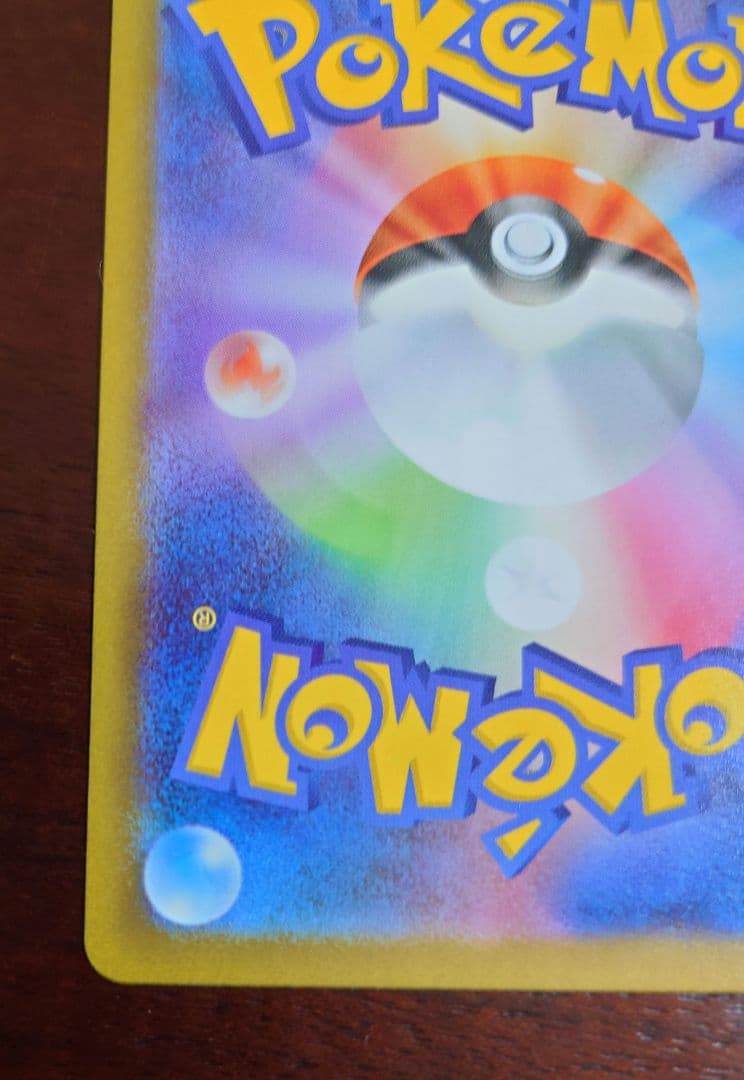 リーリエの決心 SAR 091/063 ポケモンカード