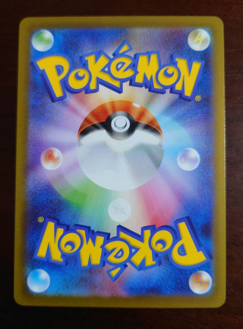 リーリエの決心 SAR 091/063 ポケモンカード