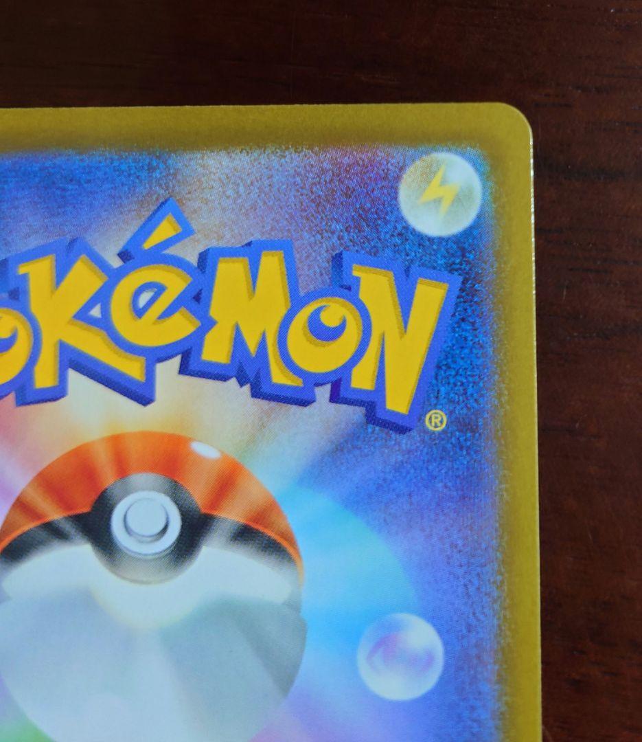 リーリエの決心 SAR 091/063 ポケモンカード