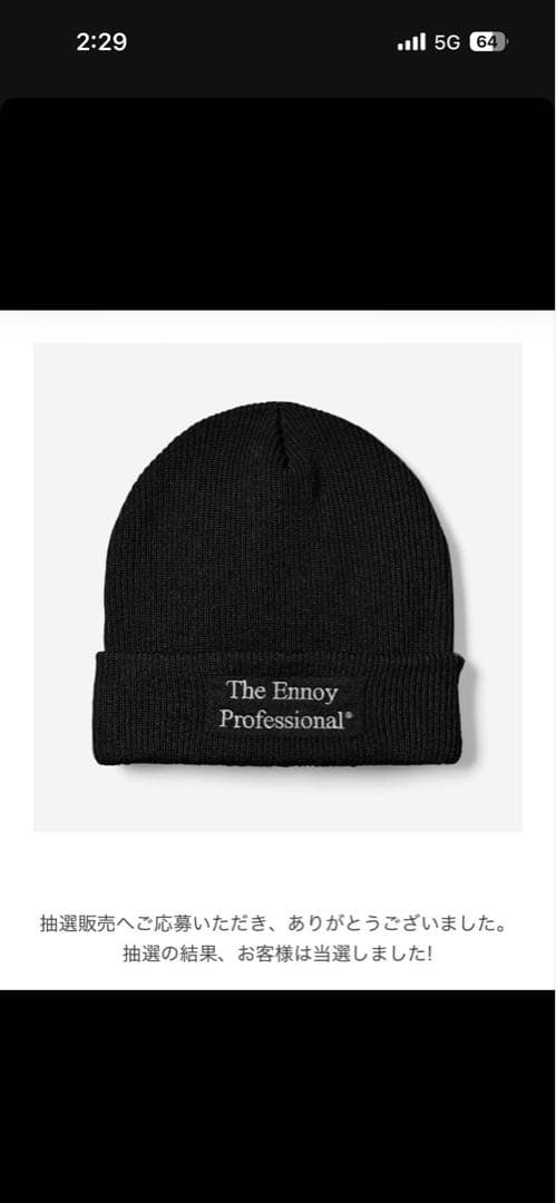 値下げ交渉可能！ENNOY PROFESSIONAL KNIT CAP