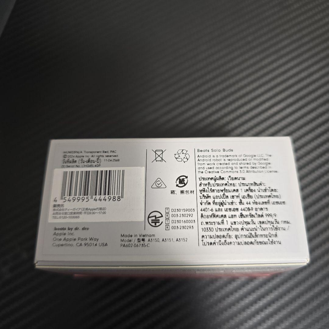 Beats Solo Buds ワイヤレスイヤホン レッド