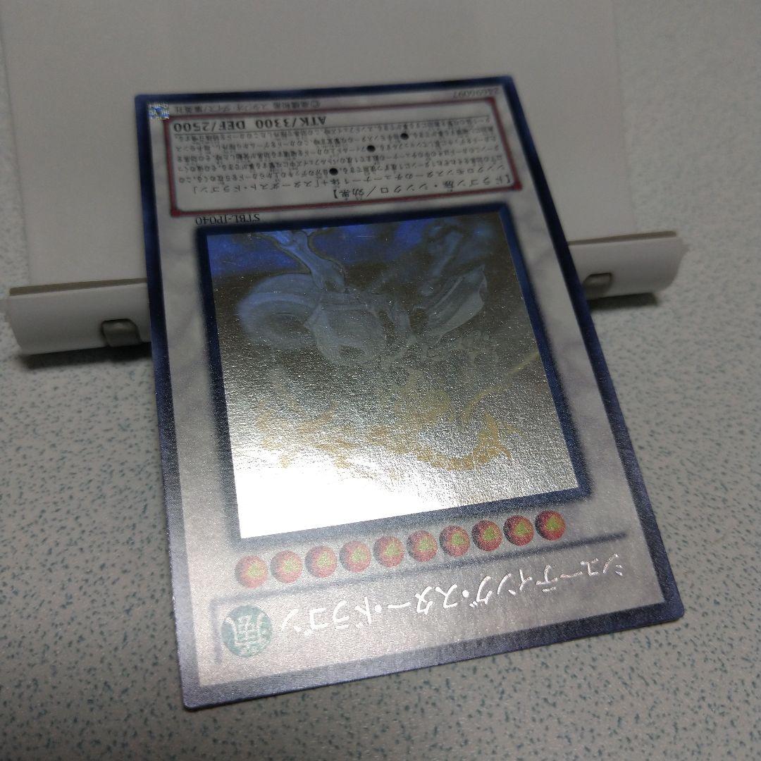 スターダスト・ドラゴン、シューティング・スタードラゴン　ホロ２枚セット