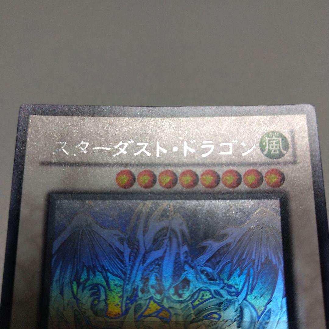 スターダスト・ドラゴン、シューティング・スタードラゴン　ホロ２枚セット