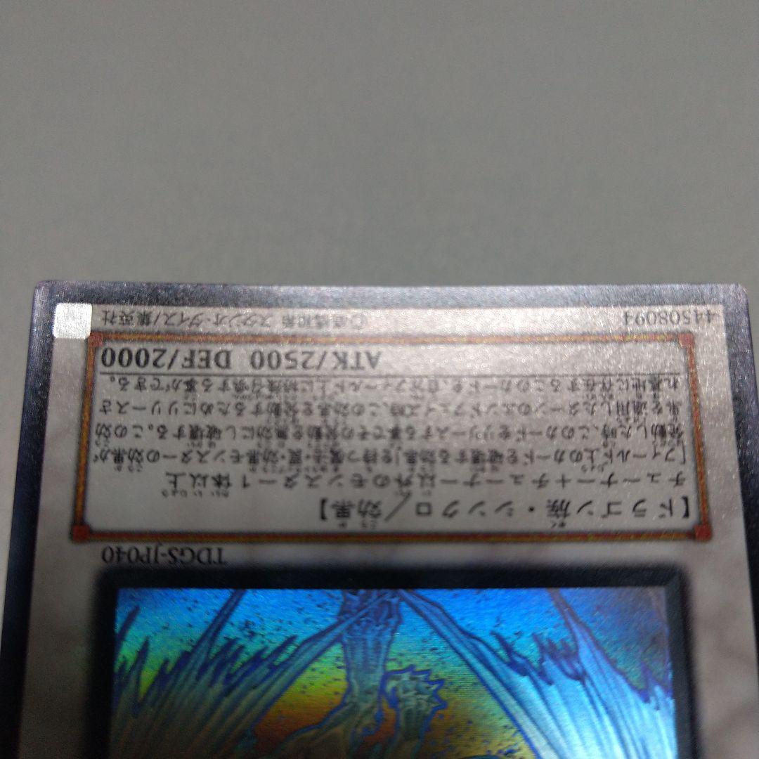 スターダスト・ドラゴン、シューティング・スタードラゴン　ホロ２枚セット