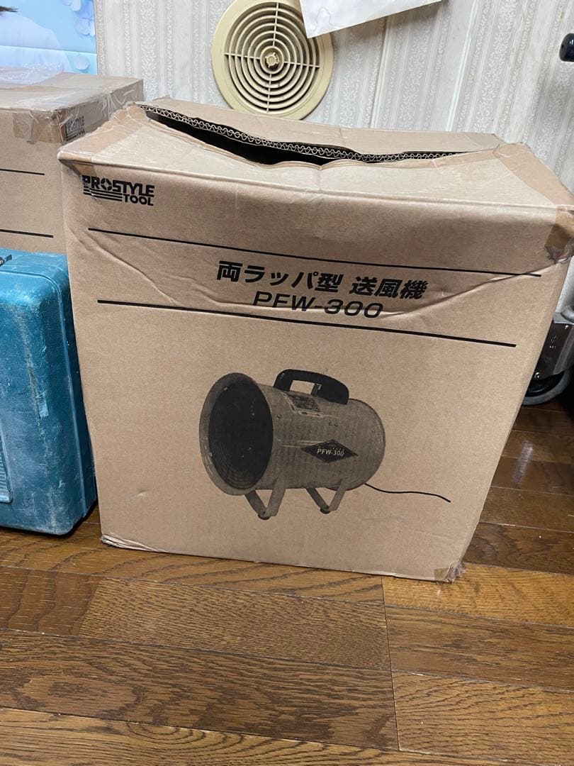 両ラッパ型　送風機　PFW-300  プロスタイルツール