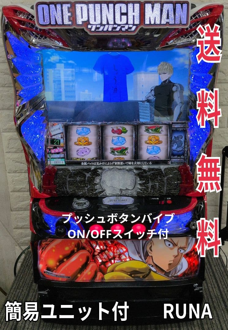 パチスロ実機　スマスロワンパンマン　簡易ユニット付　送料無料