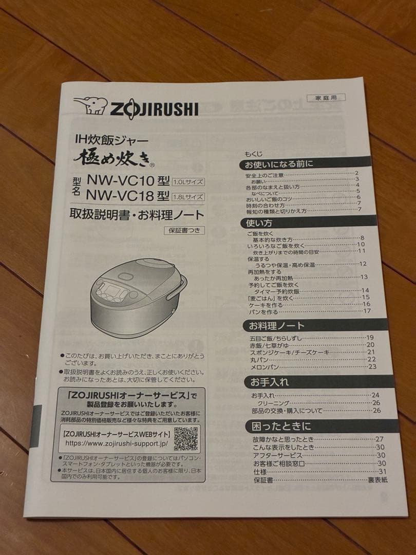 象印 IH炊飯ジャー (5.5合炊き) 極め炊き ブラウン　NW-VC10-TA