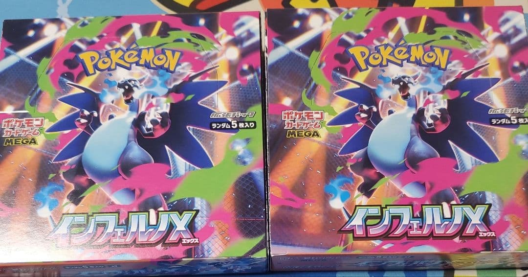 インフェルノX　2BOX　シュリンクなし、ぺりぺりあり　BOX発送