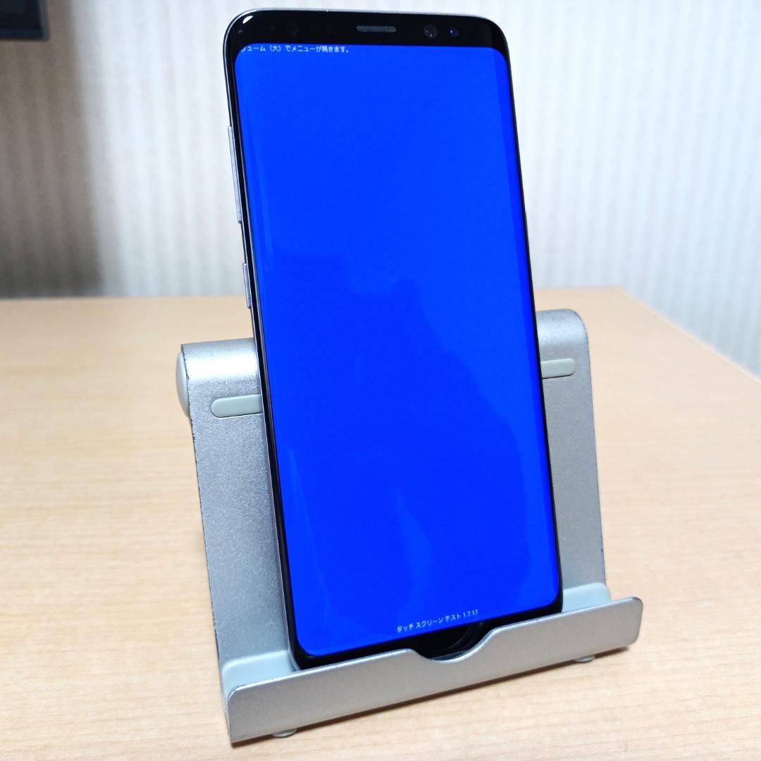 Galaxy S8 SC-02J 4GB/64GB SIMロック解除済み