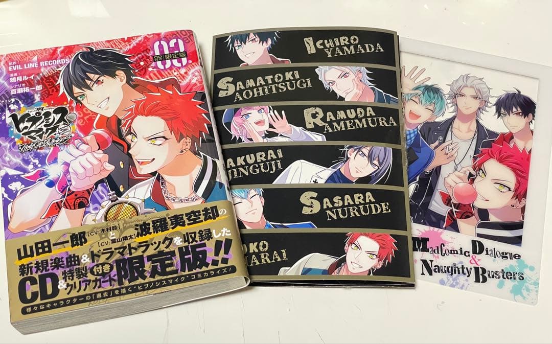 CD付き ヒプノシスマイク Dawn Of Divisions(3)限定版