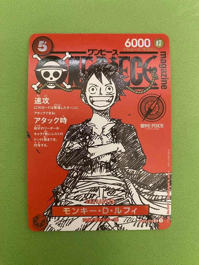 2枚セット　ONE PIECE カードゲーム モンキー・D・ルフィ