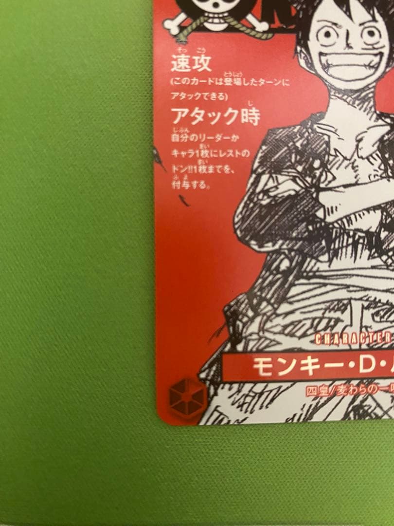 2枚セット　ONE PIECE カードゲーム モンキー・D・ルフィ