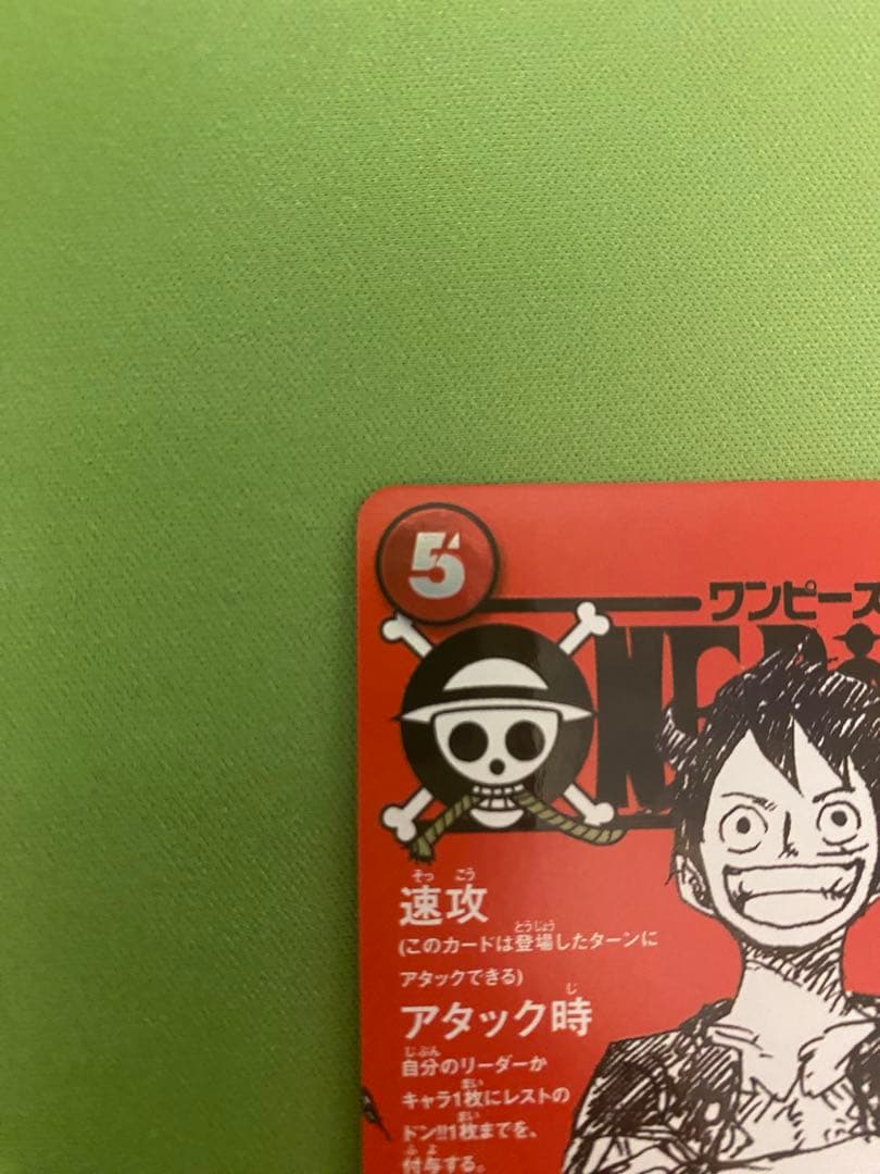 2枚セット　ONE PIECE カードゲーム モンキー・D・ルフィ
