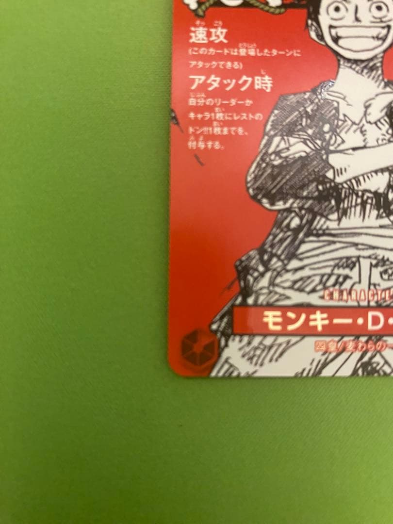 2枚セット　ONE PIECE カードゲーム モンキー・D・ルフィ
