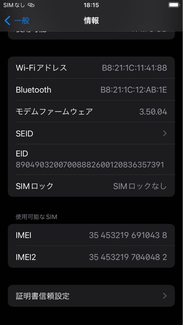 ⭐︎SIMフリー iPhoneSE 第3世代 128GB