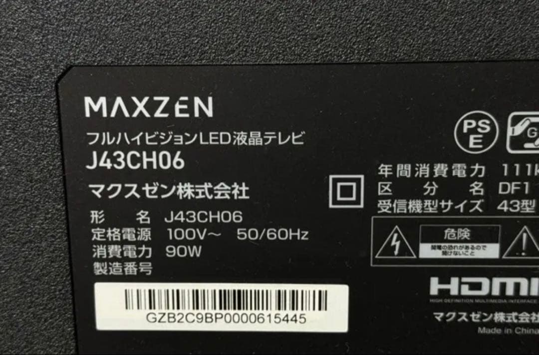 MAXZEN フルハイビジョン液晶テレビ J43CH06 43V型 2022年製