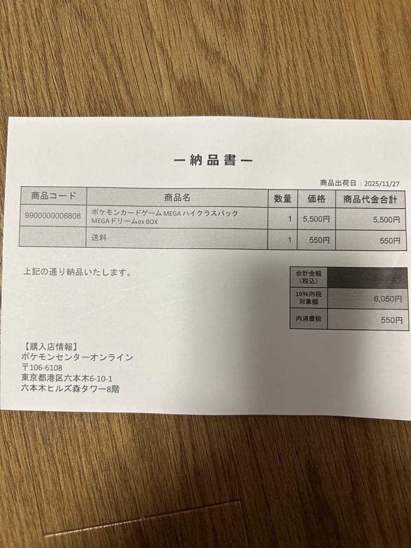 ポケモンカード MEGA ハイクラスパック MEGA ドリームexBOX