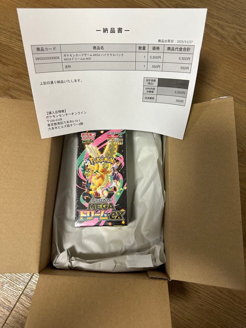 ポケモンカード MEGA ハイクラスパック MEGA ドリームexBOX