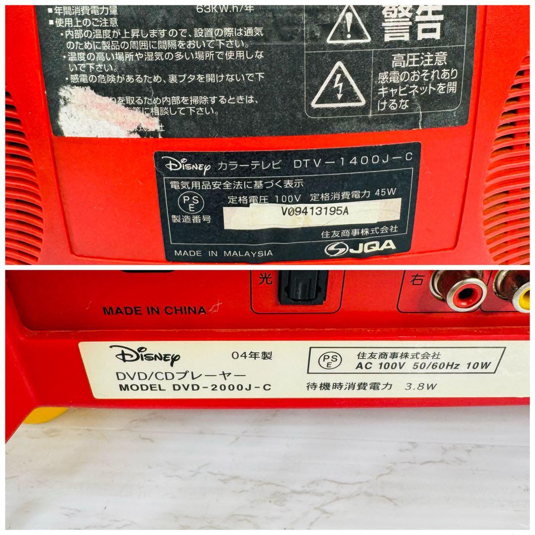 【希少・美品】Disney　ミッキーマウス型　ブラウン管テレビ　DVDプレーヤー