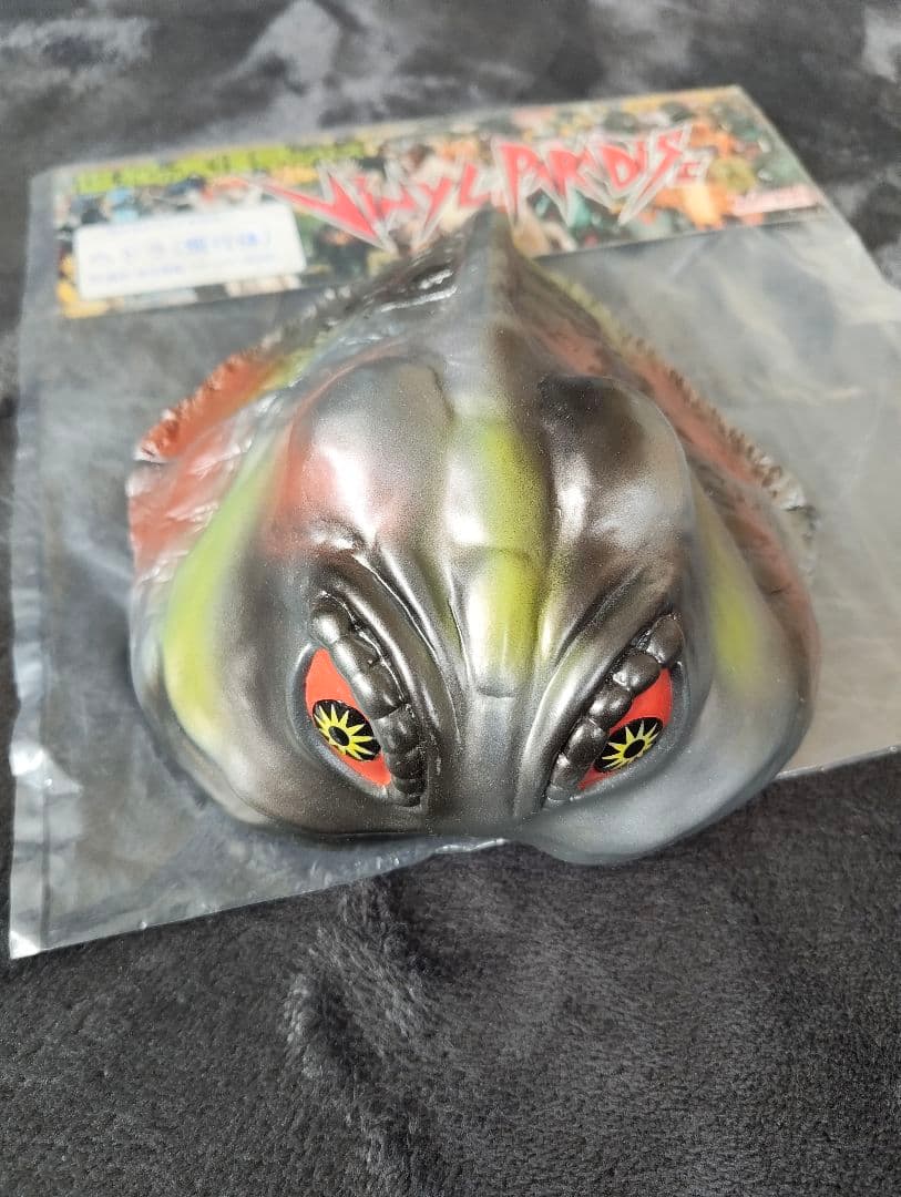 マーミット　ヘドラ飛行体　ワシズスペシャルカラー