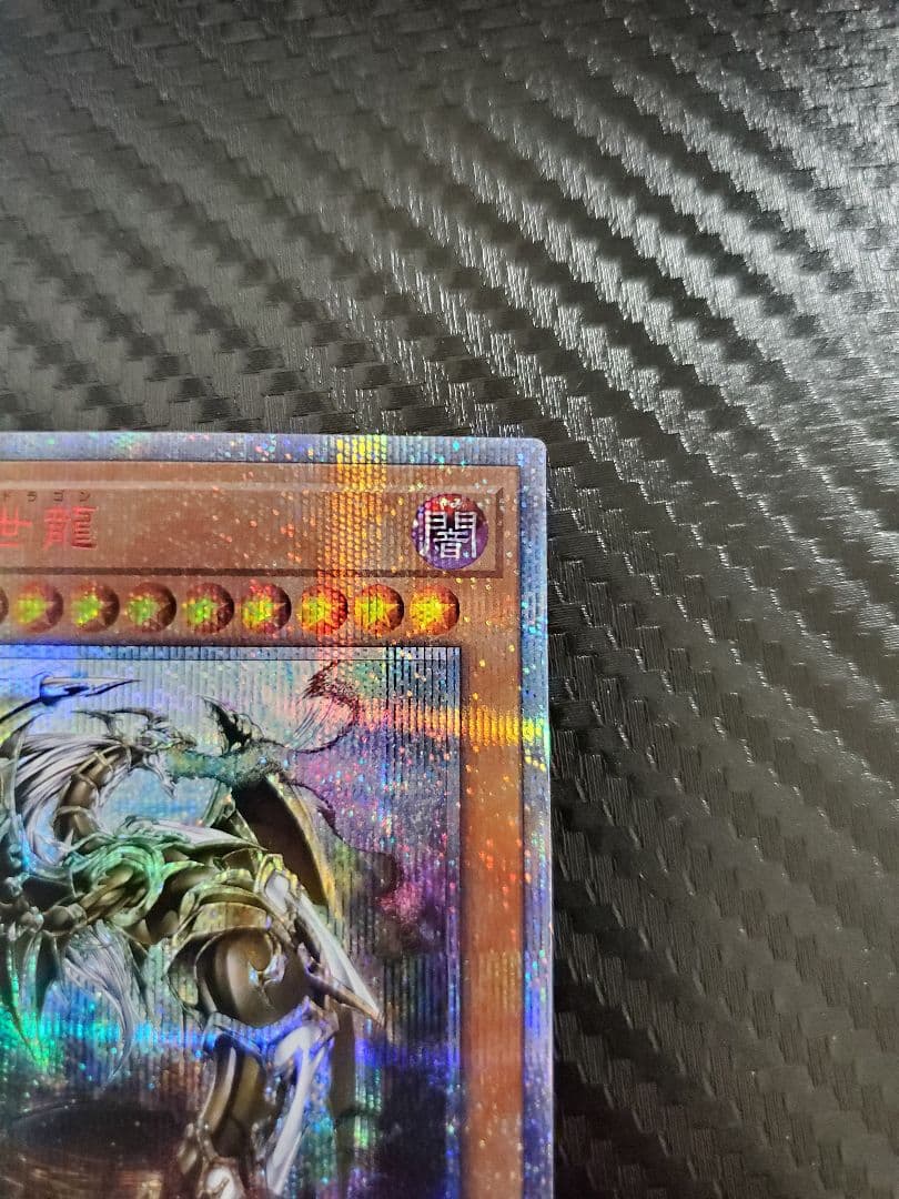 万物創世龍 日版 キズあり