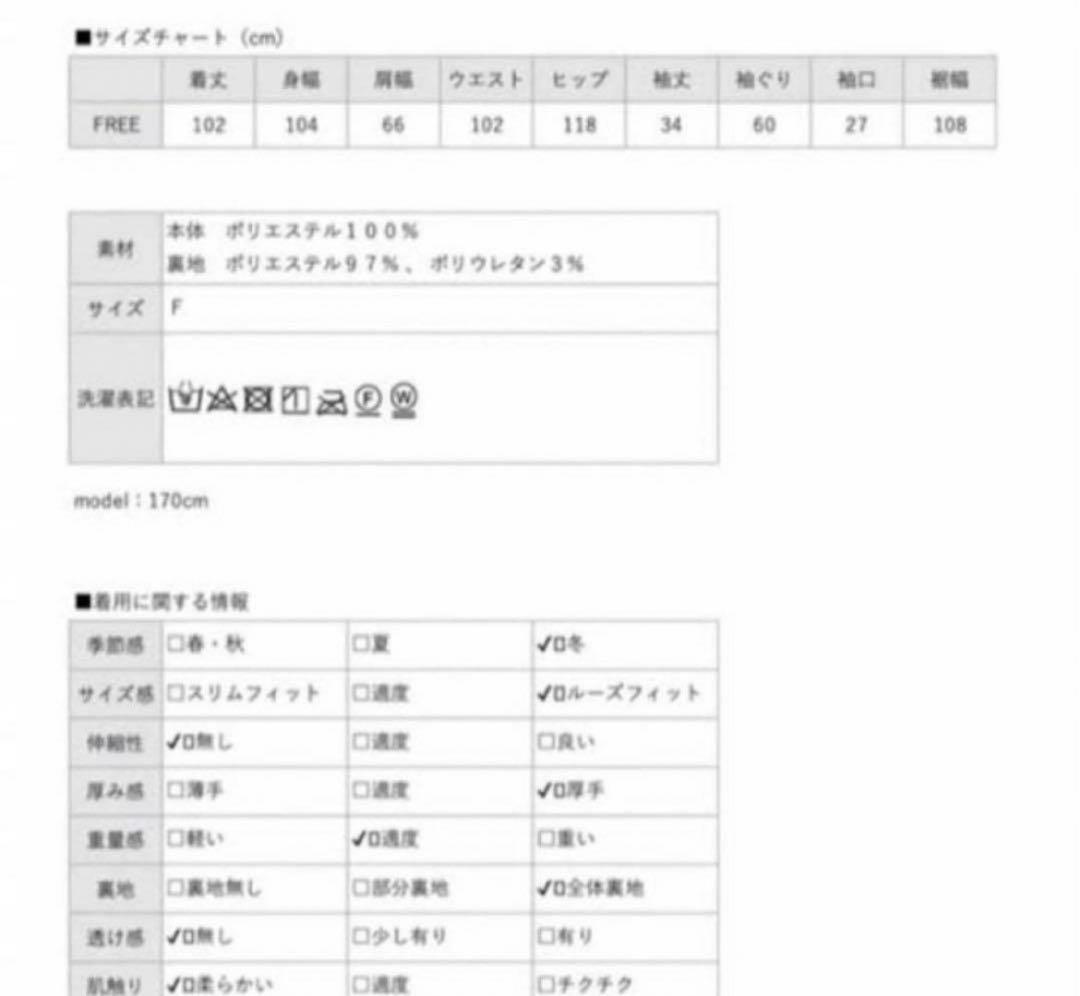 Bibiy アメリアファーコート　タグあり正規品