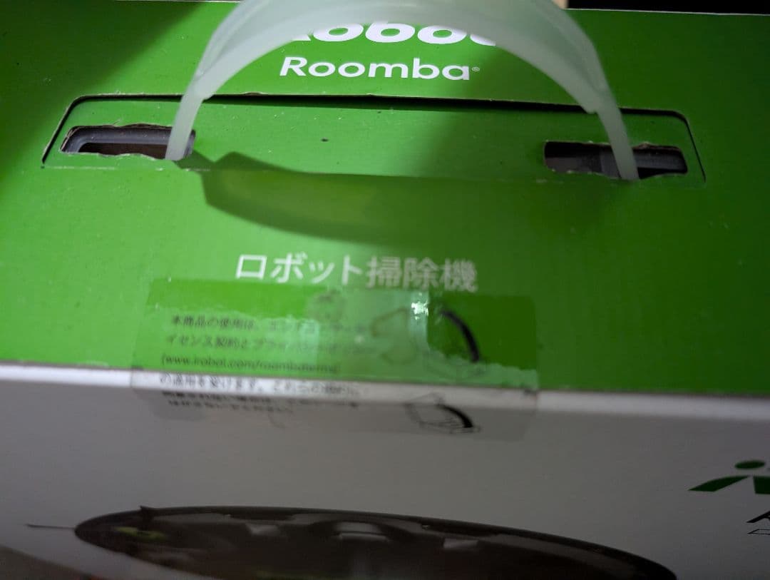 【未開封】iRobot Roomba i2 ロボット掃除機