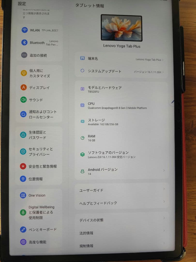 Lenovo Yoga Tab Plus 12.7インチ (国内版)